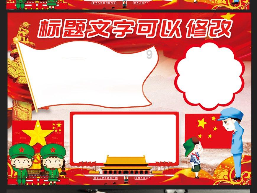 调兵遣将陆军之王